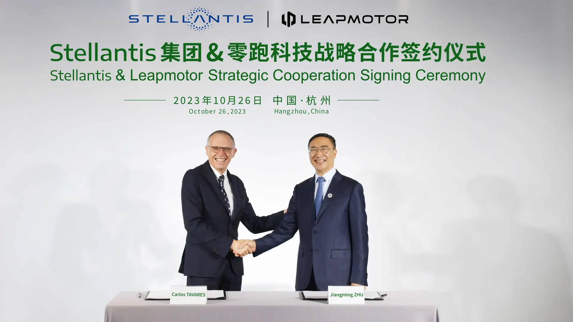 Stellantis invests leapmotors